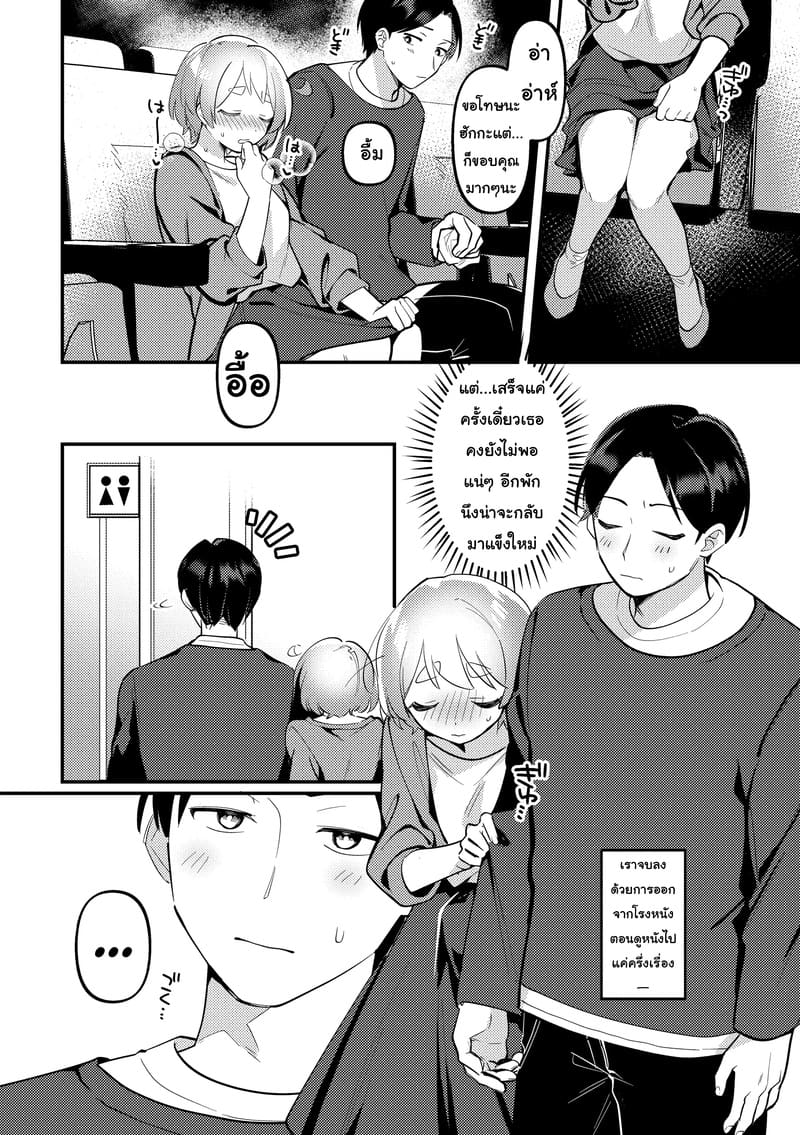 แอบทำกับแฟนสาวระหว่างออกเดท